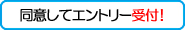 経営資源供給サービスの登録