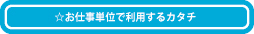 労働者派遣サービス