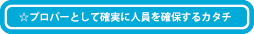 労働者派遣サービス