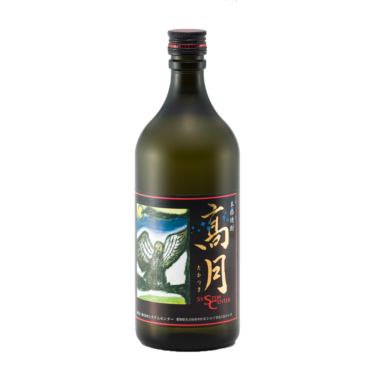 髙月焼酎22°